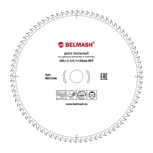 Диск пильный по цветным металлам и пластику BELMASH 305*3,1/2,1*30; 80T Белмаш