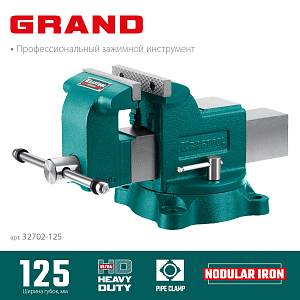 KRAFTOOL Grand, 125 мм, слесарные тиски (32702-125)